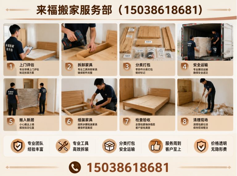 栾川县搬家服务展示图